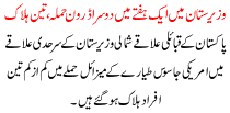 Two Drown Attack Waziristan In One Week 3 Dead