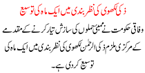 Zaki Lakhvi Detention Extended By One Month