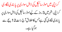 Motor Bike Double Swari Banned In Karachi