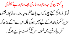 Struggle Of Pakistan Is Our Struggle Says Hilary Clinton