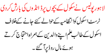 Lahore Police Made Sticks Rain To School Childrens