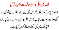 Electricity In The Country Crisis Intensifies