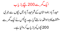200 Children Recovered From A House