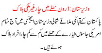 Waziristan Drone Strike Killed Four Foreign