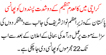 Two Militants Outlawed Execution In Karachi