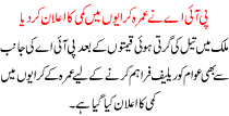 Pia Announced A Reduction In Umrah Fares
