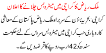 Malik Riaz Announced To Launch Metro In Karachi