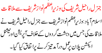 General Raheel Sharif Meets Pm Nawaz Sharif