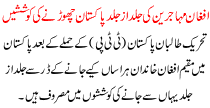 Afghan Refugees Quickly Tried To Leave Pakistan