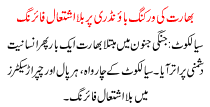 India Unprovoked Attack On The Working Boundary
