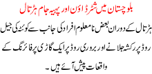 Shutterdown And Wheel Jam Strike Across Baluchistan