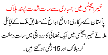 Seven Militants Killed Bombing In Khyber Agency