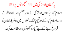 Pakistan And Turkey Signed 11 Agreements