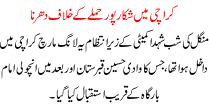 Picket Against Attack In Karachi Shikarpur
