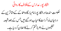 Shikarpur Action Against Madaris