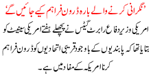 America Will Provide Drone Planes To Pakistan Within A Year