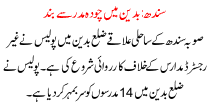 14 Madaric Closed In Badeen Sindh