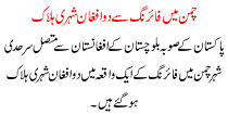Two Afghan Civilians Were Killed In Chaman Firing