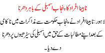 Blind People Picket Outside The Punjab Assembly
