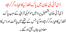 Pakistan Air Force Plane Crashes In Dg Khan