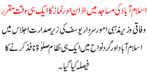 In The Mosque Of Islamabad Set Prayer And Call At The Same Time