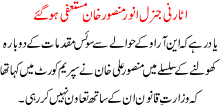 Atorny General Anwar Mansoor Khan