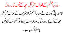 Action Under Article Six Agt Prime Minister