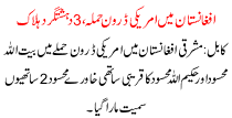 American Drone Attack In Afghanistan 3 Militants Killed