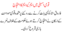 Mqm Protest In National Assembly