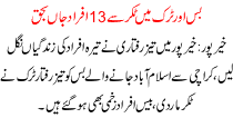 13 Killed In Carsh Of Bus And Truck