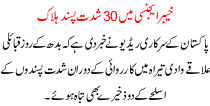 30 Militants Killed In Khyber Agency