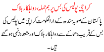 Karachi Police Bus Attack Two Killed