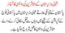 North Waziristan Idps Started To Come Back