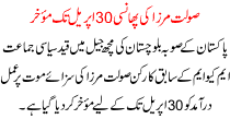Sult Mirza Execution Delayed Until April 30