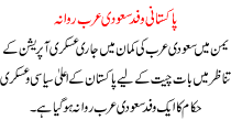 Pakistani Delegation Heading To Saudi Arabia
