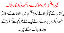 Two Security Officer Dead In Khyber Agency Blast