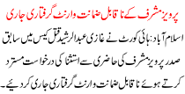 Pervez Musharraf Issued A Non-bailable Arrest Warrant