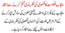 The Government Refuses To End The Detention Of Lakhvi