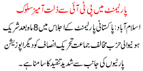 In Parliament Pti Humiliating Treatment