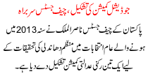 Formation Of  Judicial Commision  Chief Justice Head