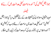 Judicial Commission To Next Hearing In Open Court