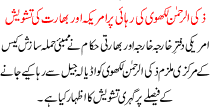 America And India Concern On The Release Of Zaki-ur-rehman Lakhvi