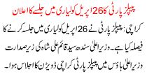 People Party Announced His Rally On 20 April In Lyari