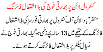 India Unprovoked Firing On Line Of Control