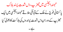 Clash In Mohmand Agency Ten Militants Killed