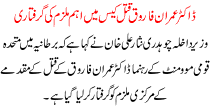 The Main Suspect Arrested In The Murder Of Dr Imran Farooq