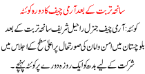 Army Chief Visit To Quetta After Tragedy Of  Turbat