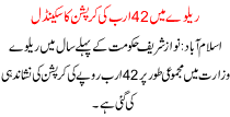 Railways 42 Billion Corruption Scandal