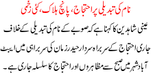 Protests Over Pakhtoon Kha In Hazara And Abbotabad Five People Killed