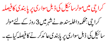 Ban On Double Riding In Karachi
